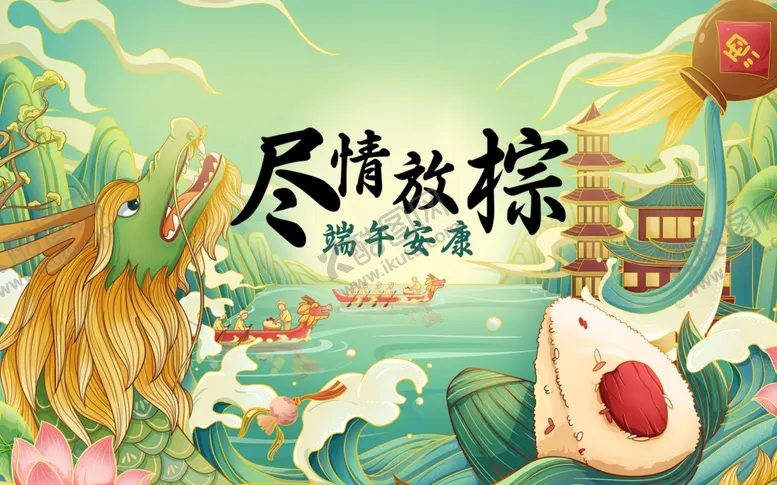 编号：71636506292102115786【酷图网】源文件下载-端午海报