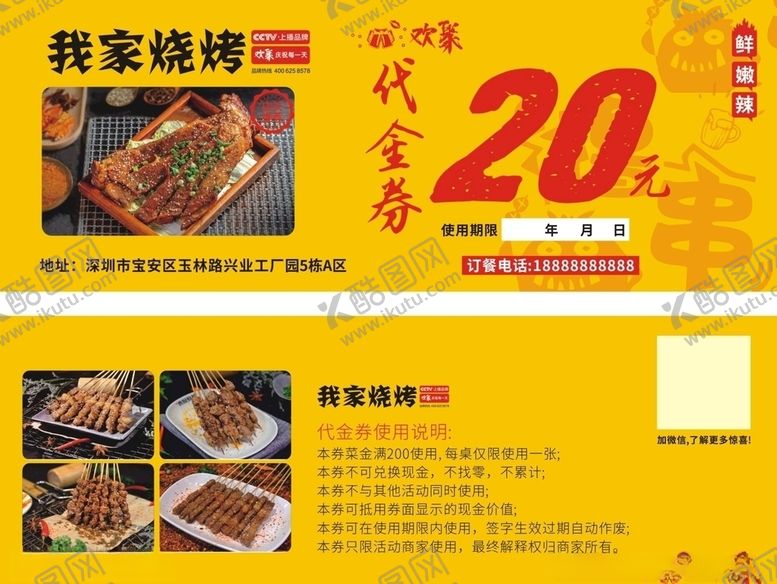 编号：12426405080740153643【酷图网】源文件下载-代金券