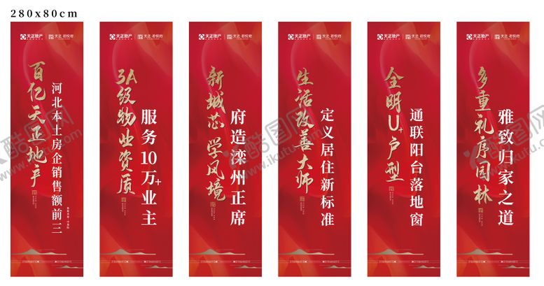 编号：31427910182244151351【酷图网】源文件下载-吊旗