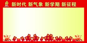 红色背景橱窗