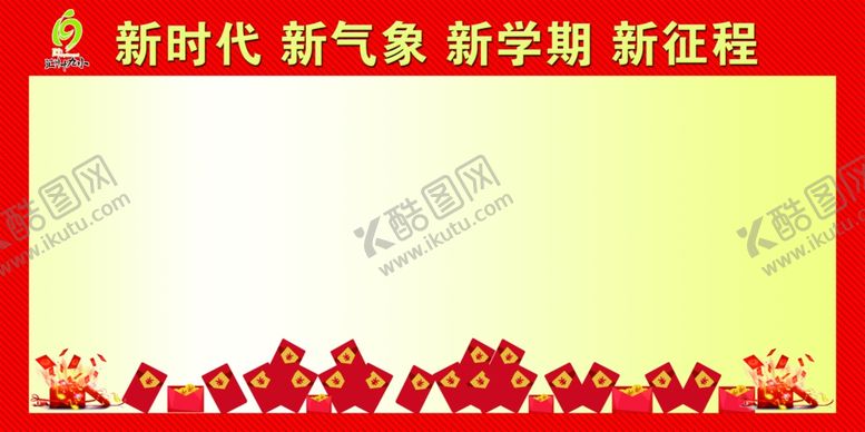 编号：16275209302140317082【酷图网】源文件下载-橱窗背景展板背景红色背景