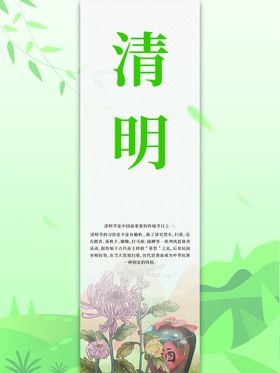 清明节