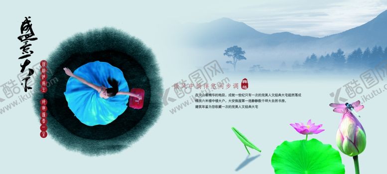 编号：28348510060923134637【酷图网】源文件下载-中国风雅致水墨山水创意宣传海报