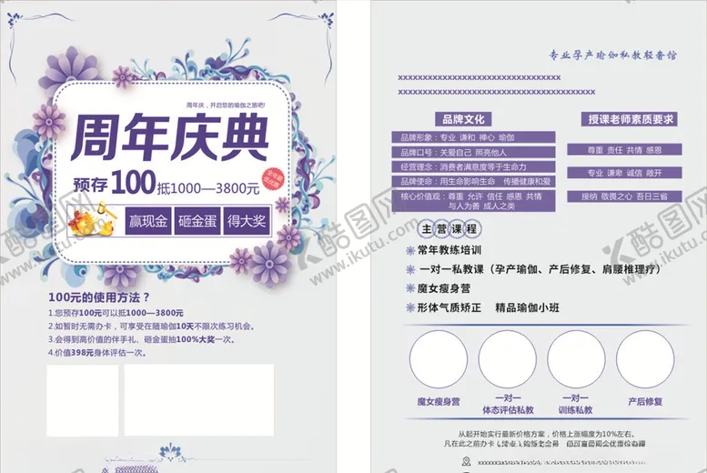 编号：55577107011359053982【酷图网】源文件下载-周年庆典