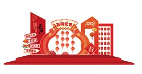 马年元宵节美陈