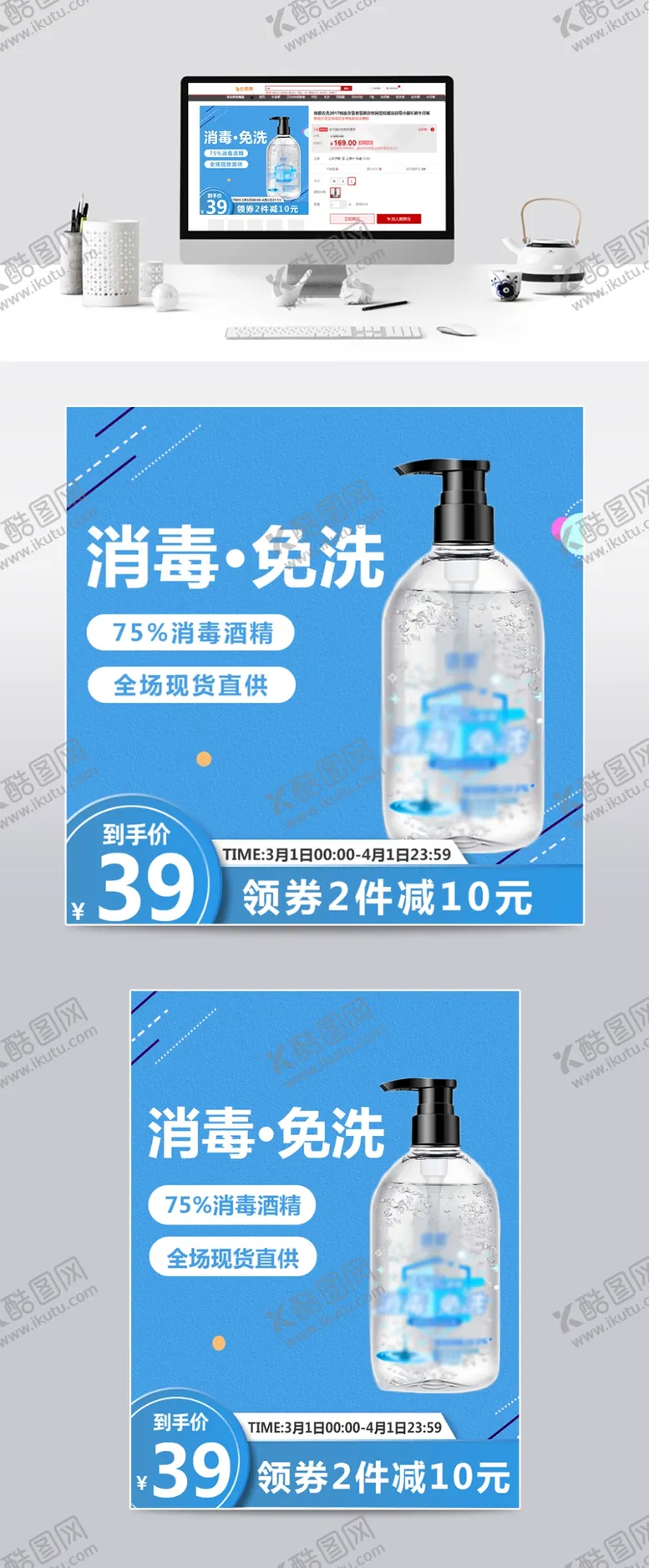 编号：67393807140641438352【酷图网】源文件下载-酒精消毒液