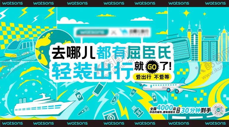 编号：90854503101459253849【酷图网】源文件下载-旅行出行活动背景板