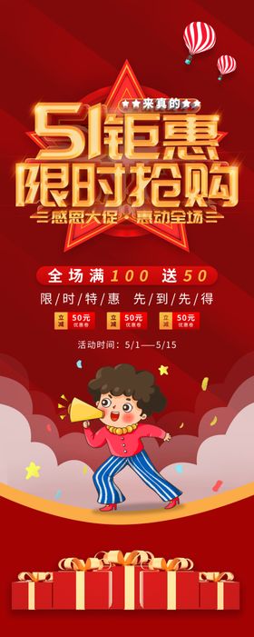 51钜惠