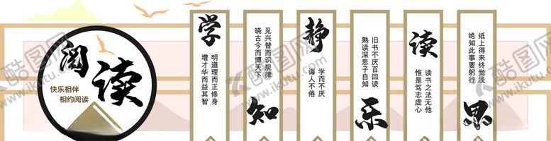 编号：98268207010031253405【酷图网】源文件下载-中国风阅读读书