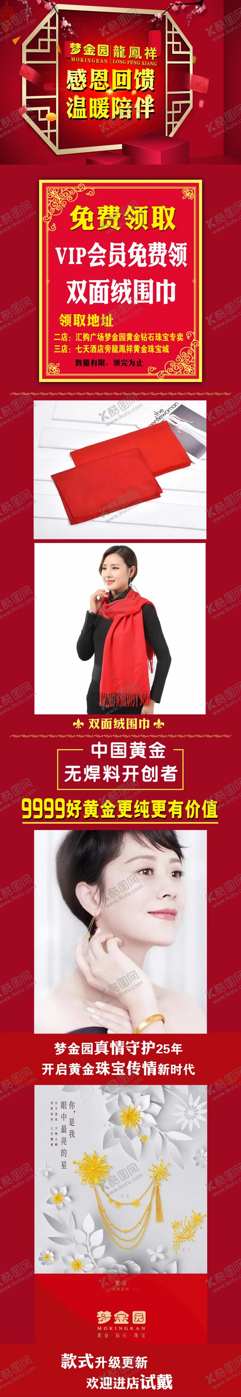 编号：21320812072051498127【酷图网】源文件下载-梦金园公众号