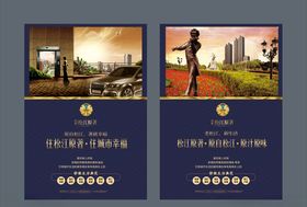 地产房产海报创意广告广告