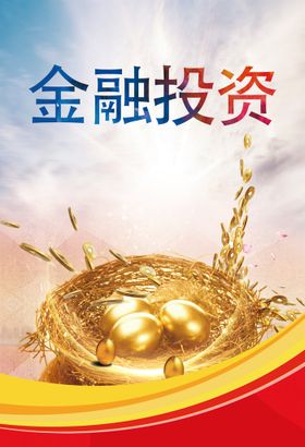 投资理财专家页面金融app