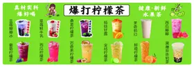 夏日缤纷茶饮菜单展示