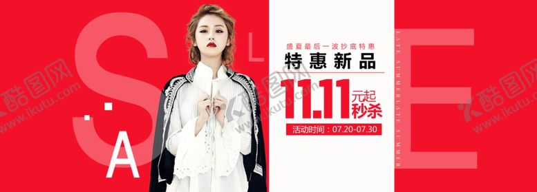 编号：90852305151649114806【酷图网】源文件下载-服装女装童装活动促销淘宝海报