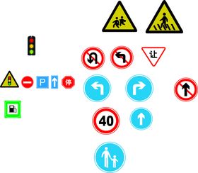 交通类标识图片