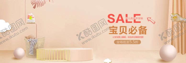 编号：30041405131435148903【酷图网】源文件下载-母婴用品
