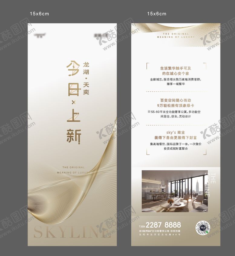 编号：14160508211457201883【酷图网】源文件下载-员工手卡