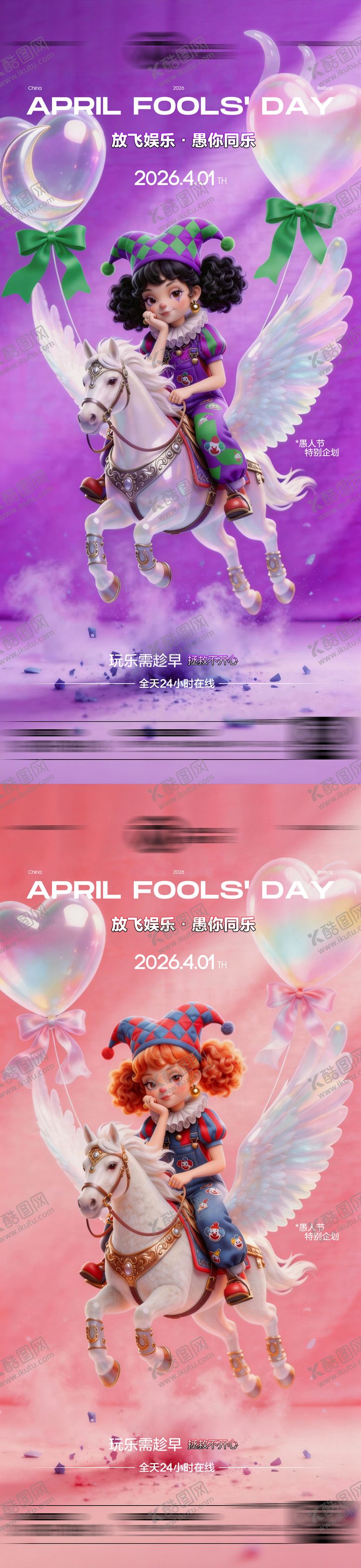 编号：53576303230103245157【酷图网】源文件下载-酒吧愚人节传统海报