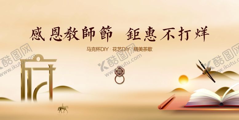 编号：59657304170101001926【酷图网】源文件下载-教师节