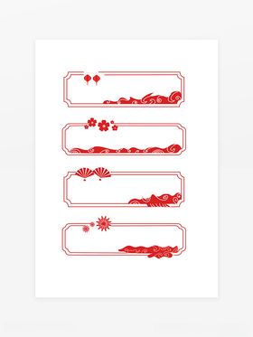 中国风图案纹理新春国潮装饰边框
