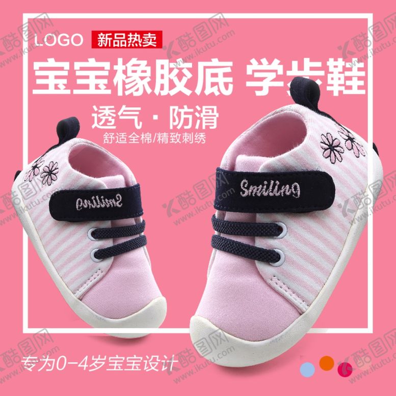 编号：72907009180120559635【酷图网】源文件下载-童装主图模板