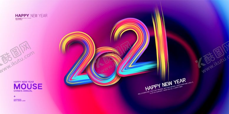 编号：82586809290220117123【酷图网】源文件下载-年会背景