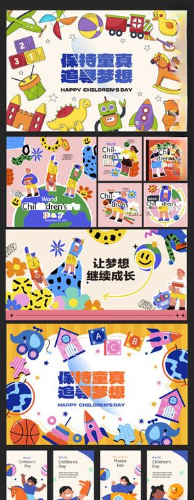 六一儿童节矢量素材