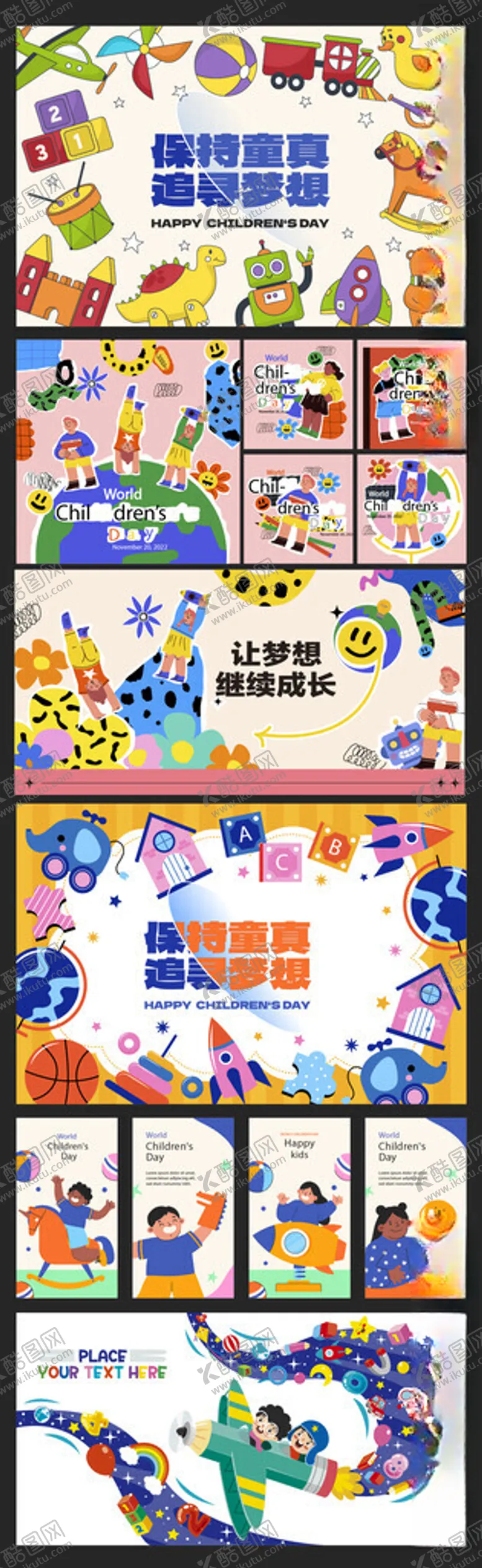 编号：92886706300501371460【酷图网】源文件下载-六一儿童节矢量素材