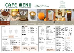 饮品店菜单
