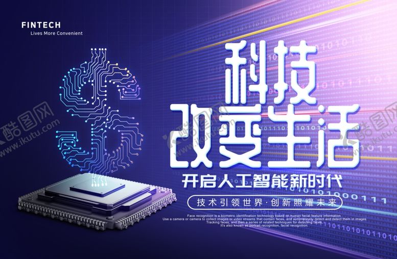 编号：45796406172113028807【酷图网】源文件下载-城市科技