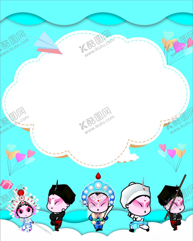 编号：85940909230136008499【酷图网】源文件下载-幼儿园