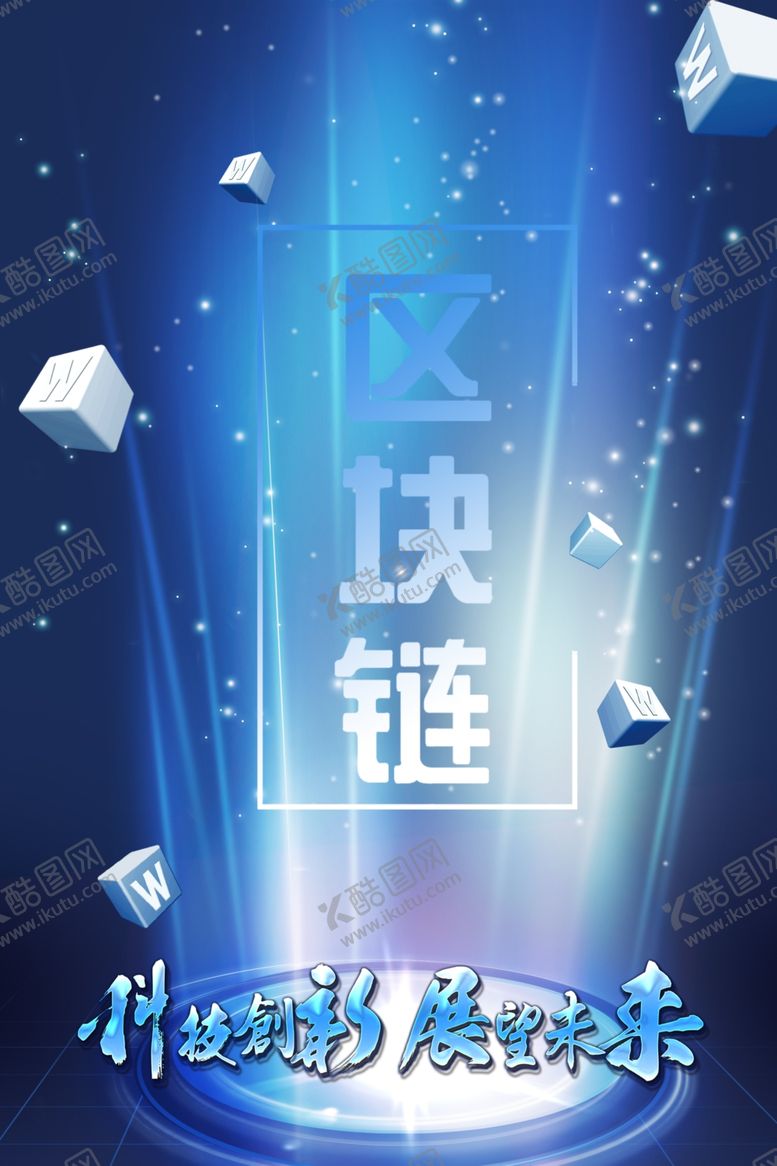 编号：72825907091257381988【酷图网】源文件下载-科技商务背景