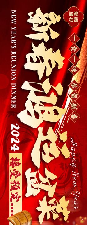 餐饮banner