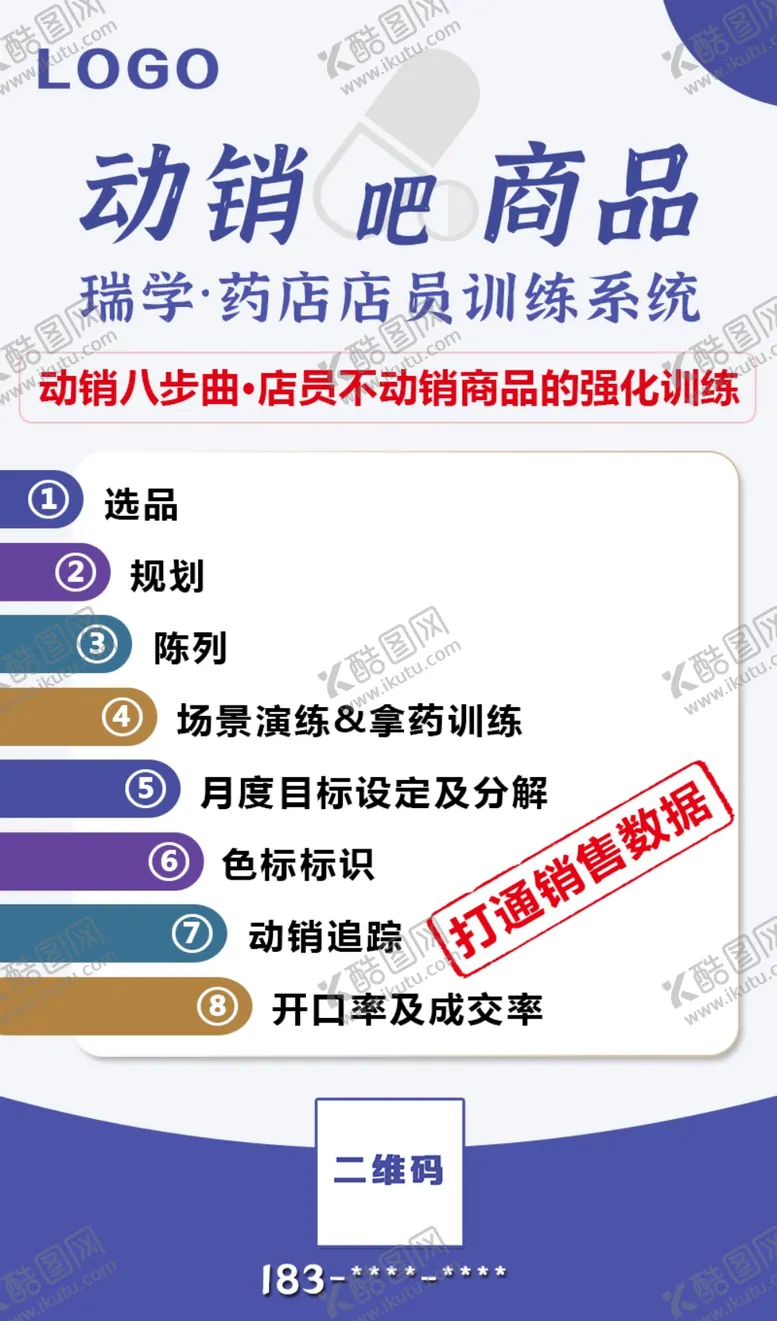 编号：74866706270159497398【酷图网】源文件下载-产品功能特色亮点海报