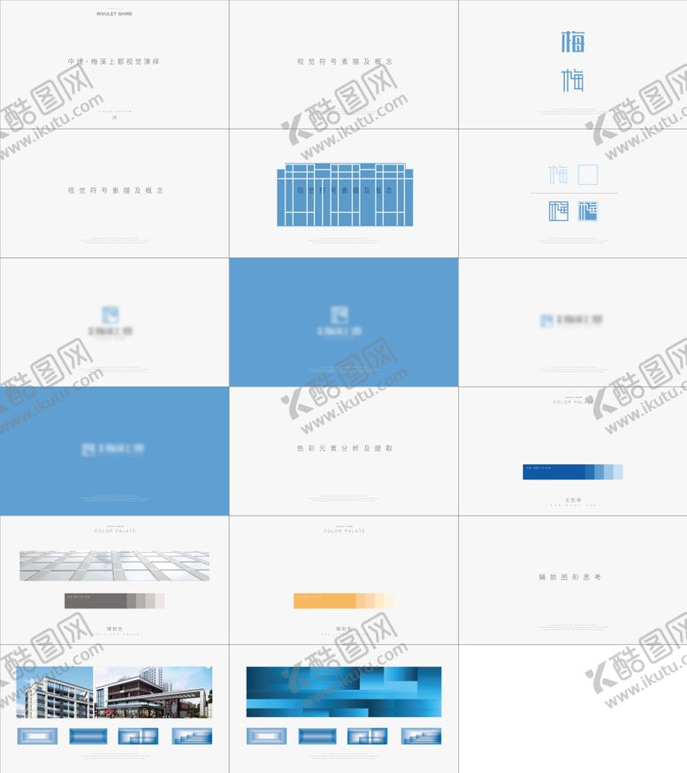 编号：94024702190240041971【酷图网】源文件下载-中式品牌提报