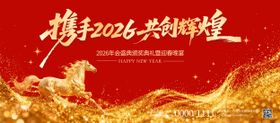 2026新年迎春活动背景