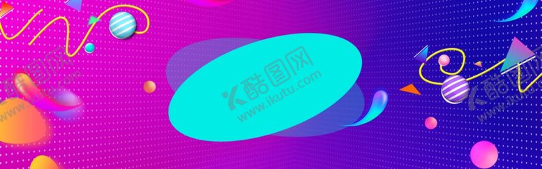 编号：67526210270047554040【酷图网】源文件下载-双十一活动渐变背景