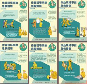 安全月安全生产知识宣传海报