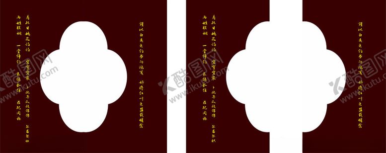 编号：88038812111547512385【酷图网】源文件下载-订婚宴展板