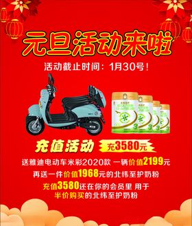 活动海报