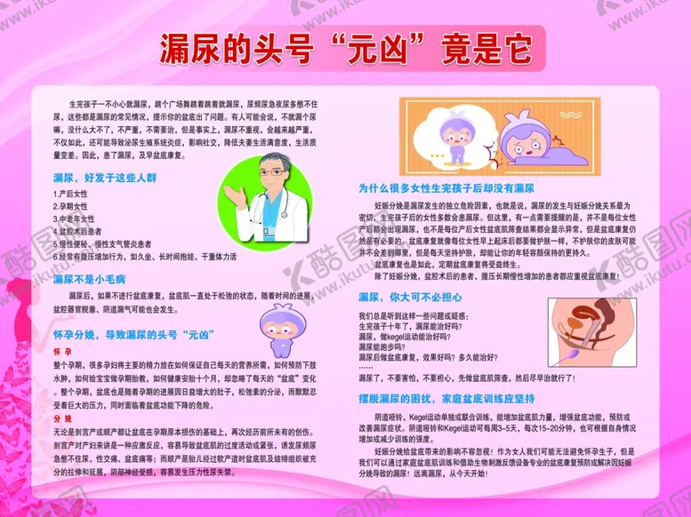 编号：65154304241521181751【酷图网】源文件下载-医院卫生院