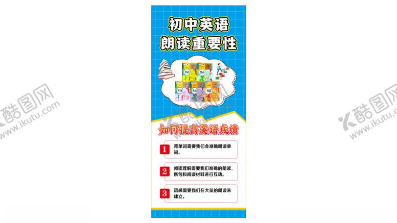 编号：24693302090002096023【酷图网】源文件下载-提高英语成绩