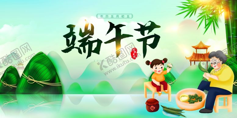 编号：26595106292025527783【酷图网】源文件下载-端午节