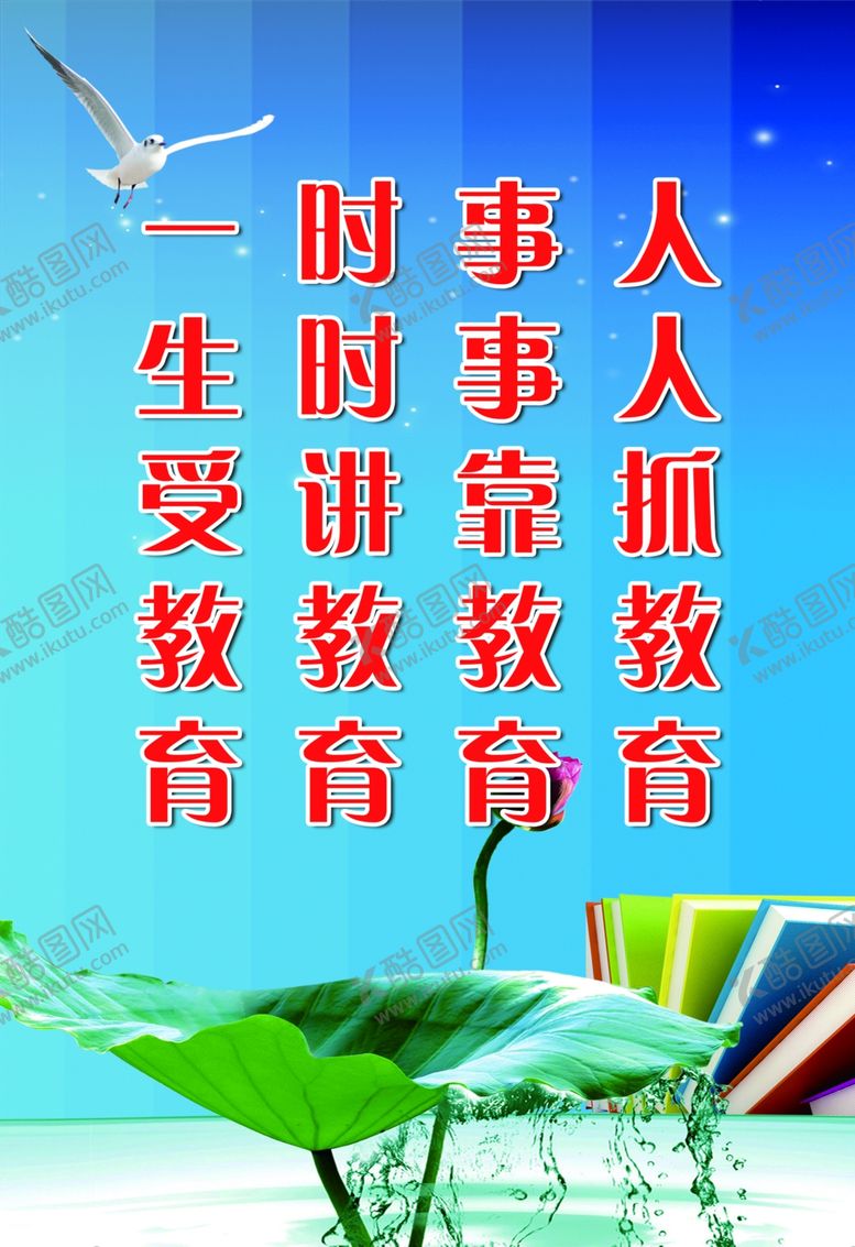 编号：84429910031654413107【酷图网】源文件下载-人人抓教育事事靠教育