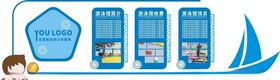 游泳馆文化墙