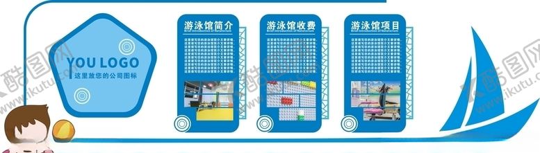 编号：67373510310126435932【酷图网】源文件下载-游泳馆文化墙