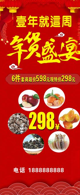 年华节