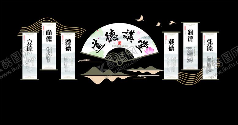 编号：89293010010249068051【酷图网】源文件下载-道德讲堂