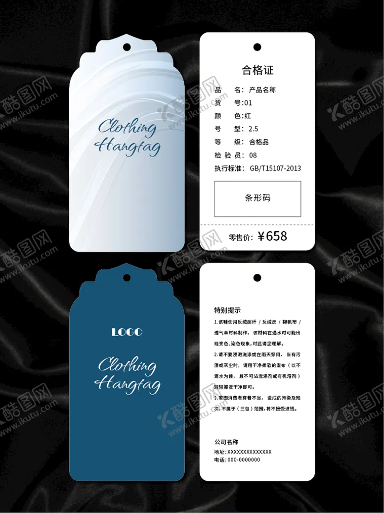 编号：54396412051200479573【酷图网】源文件下载-吊牌