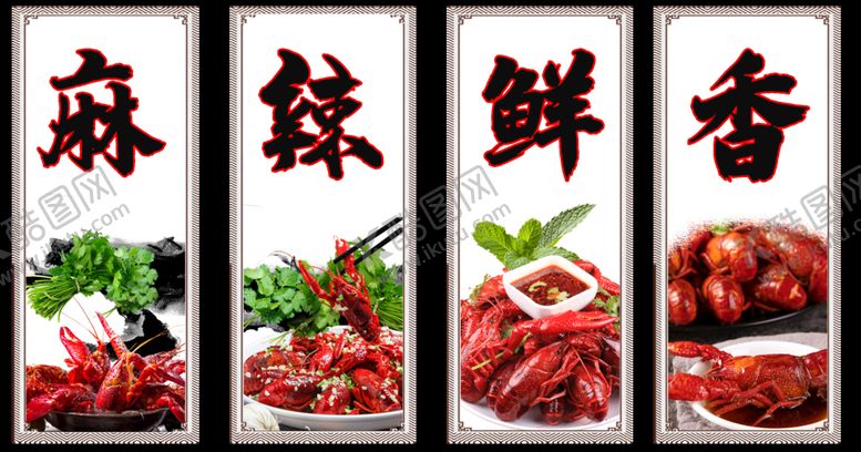 编号：89988210162343336061【酷图网】源文件下载-麻辣鲜香